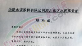 又漲40元/噸！海螺、冀東、堯柏多家水泥廠“串貨”搶占市場！