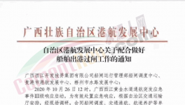 漲!漲!漲！西江限行了！遼寧、山東、廣西都漲價！