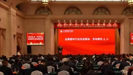 遼寧建材行業170多人參加了這個會，多名員工獲獎 ！