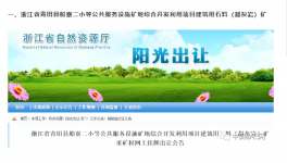 浙江砂石市場火熱！民營砂石企業何去何從？