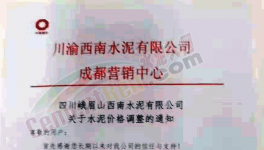 停航！供應緊張！水泥大漲160元/噸！