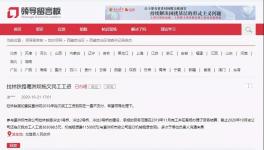 人民網留言：葛洲壩兩個項目拖欠工人工資！