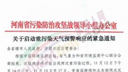 突發！河南水泥廠、粉磨站緊急停限產！