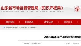 通報！一大批水泥質量不合格企業被曝光！