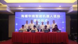 海螺機(jī)器人公司成立！將進(jìn)軍智能機(jī)器人領(lǐng)域！