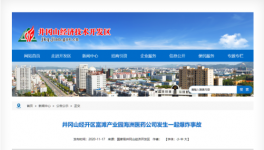 突發！江西一企業爆炸，已致2死6傷！