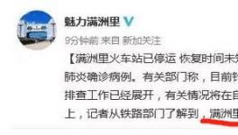 機場封閉！火車停運！學校停課！多省疫情反撲！