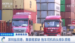 拖車司機碼頭排隊領集裝箱！訂單排到明年3月！