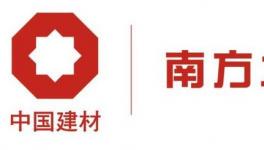 南方水泥將從事水運領域嗎？