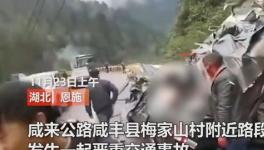 2死3傷！湖北一水泥罐車與面包車相撞！