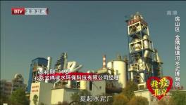 穿越歷史，走進(jìn)藏在花園里的“水泥工廠”！