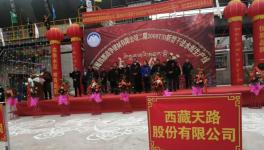 界屋脊水泥龍頭2000t/d新型干法水泥生產(chǎn)線順利點火！  水泥人網(wǎng)  水泥人網(wǎng)  3天前