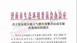 突發！工地停工！山東水泥廠又要停產！