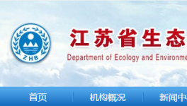 重磅！江蘇省水泥大氣排放標(biāo)準(zhǔn)即將發(fā)布！