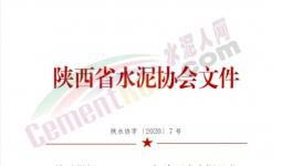 至少110天！又一地區(qū)發(fā)布水泥企業(yè)停產(chǎn)通知！