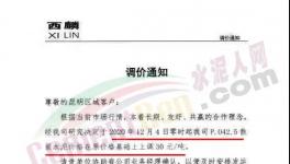 重污染預(yù)警！這個地區(qū)水泥價格再漲60元/噸！