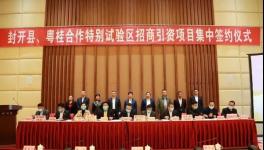 投資200億！ 華潤集團將在封開落地生根，新建華潤建材產業園！