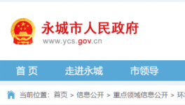 混凝土公司涉嫌未批先建、未批先用，遭行政處罰！