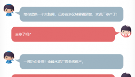 大新聞！水泥廠停產(chǎn)，水運(yùn)過(guò)駁作業(yè)取締！！