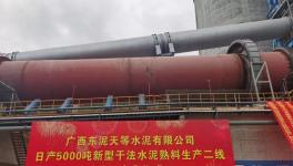 又一條5000t/d水泥熟料線即將投產！
