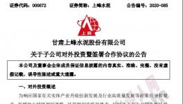 強強聯合，兩家企業以各自現有產能新建一條4500t/d熟料生產線！