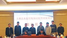 投資20億元！東方希望又一水泥項(xiàng)目簽約！