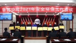 強基固本 為魯碧高質量發展保駕護航