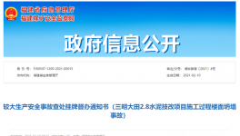 突發！3人死亡！一水泥廠發生坍塌事故！ 