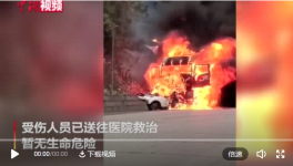 貨車超載致5死1傷！4名責任人被采取刑事措施！