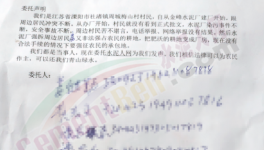 出事了！十幾人實名舉報金峰水泥！