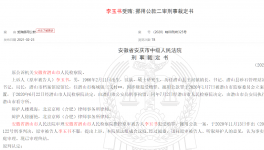 判了！數十家砂石企業涉嫌行賄！