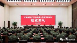 紅獅水泥銷售骨干是這樣練成的！