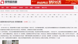 疑惑？河南生產的水泥不合格，為何要去找河北處理！