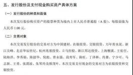 近1000億！天山股份將收購中聯、南方、西南、中材水泥！