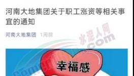 明確了！海螺、中聯(lián)、大地水泥工人漲工資了！