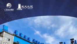 熱烈祝賀！惠州市光大水泥企業(yè)有限公司成立17周年！