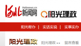 扣押原職工社保手續！“金隅冀東水泥”被投訴！
