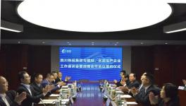 西南、峨勝水泥等七家企業簽署大協議，協同發展供應鏈和產業鏈