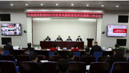 大事！海螺、金隅冀東、華潤近20名原高管被查！各集團反腐升級！