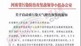 突發(fā)！20多個地區(qū)發(fā)“停工令”！工地、水泥廠停產(chǎn)、停運！