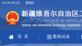 又一地區(qū)水泥企業(yè)錯峰停產(chǎn)時間表發(fā)布！部分企業(yè)停產(chǎn)！