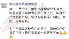 突發！未停產！總經理被抓！