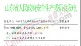 2死1傷！又一企業突發安全事故