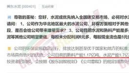 中國第3世界第5！這家水泥企業不用停產！