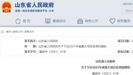 總投資5.2億！中聯水泥將再建一個千萬級項目！