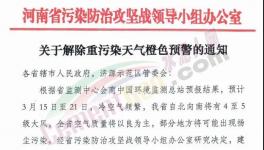 解除預(yù)警！水泥大省恢復(fù)生產(chǎn)！