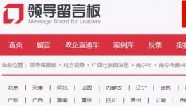 多次留言未果，這一地區(qū)居民有苦難言！