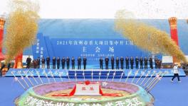 總投資60億！河南又一年產(chǎn)千萬(wàn)噸項(xiàng)目開(kāi)工！
