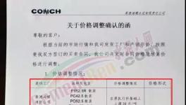 爆發！大漲80元/噸！海螺、臺泥、塔牌100多家水泥廠漲價！