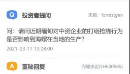 悲劇！193人死亡！海螺水泥緊急停產(chǎn)！